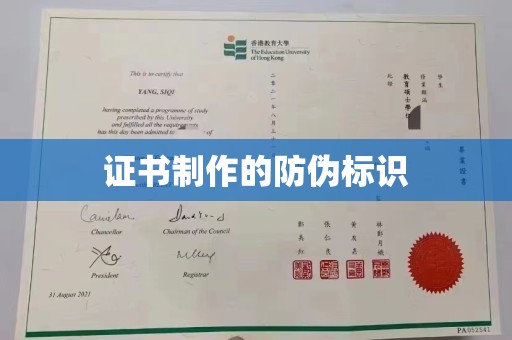 宁国证书制作的防伪标识
